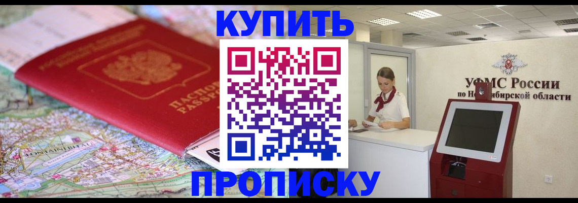 где прописаться в Уварово
