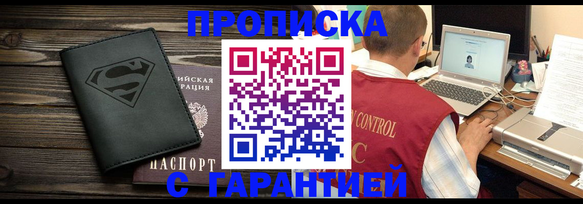 временная регистрация госуслуги в Уварово